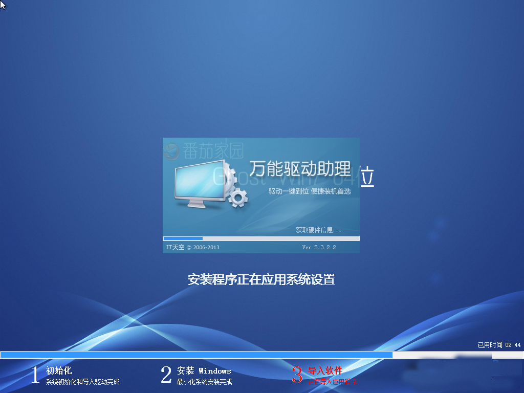 新萝卜家园ghost_win7_sp1_x86免激活旗舰版（32位）新萝卜家园win7系统下载2