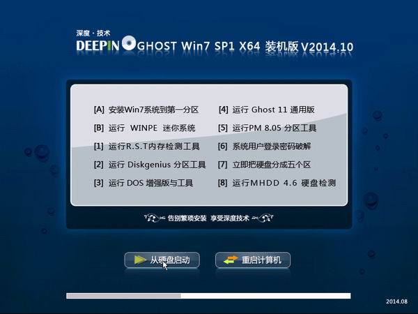 深度技术Ghost_Win7_Sp1_64位极速纯净版 win7 64位纯净版1