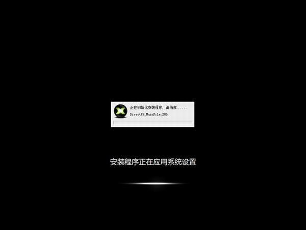 电脑公司 Ghost win7 32位旗舰版 电脑公司最新win7系统下载3
