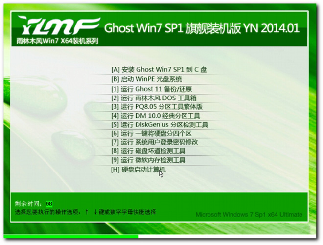 雨林木风 Ghost_Win7_64位 纯净旗舰版 win7_64位旗舰版系统下载1