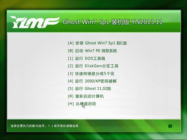 雨林木风 Ghost_Win7_64位 纯净旗舰版 win7_64位旗舰版系统下载2