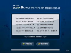 深度技术Ghost_Win7_Sp1_64位旗舰纯净版 深度技术最新win7系统下载
