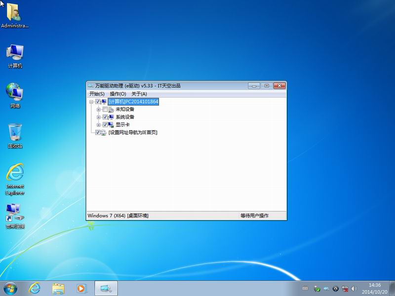 新萝卜家园Ghost_Win7_Sp1_X64 纯净标准版 win7_64位纯净版系统下载2