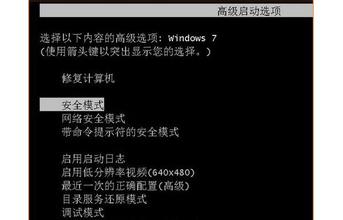 系统之家windows7进入安全模式的详细路径  