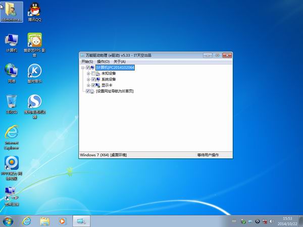 深度技术ghost_win7_sp1_x64经典旗舰版（64位）深度技术2015.05系统下载2
