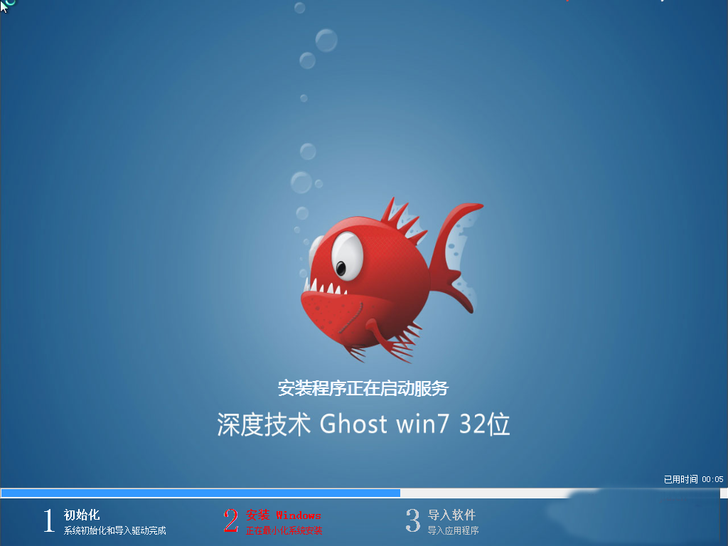 深度技术Ghost_Win7_Sp1_X86安全纯净版 深度技术最新32位系统下载2