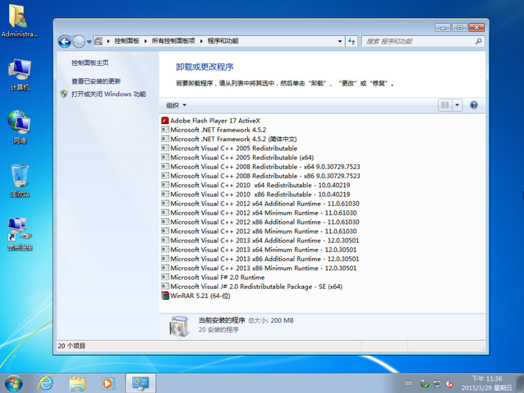 三蛋作品Ghost Win7 SP1旗舰纯净版_2015_Win7旗舰纯净版系统下载