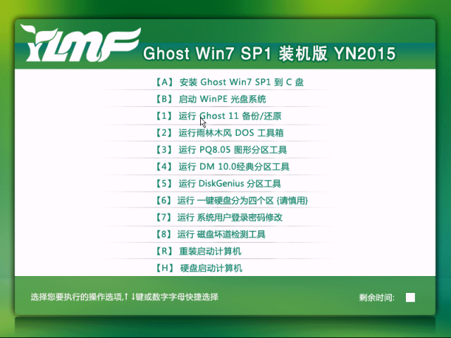 雨林木风GHOST WIN7 SP1 x86旗舰装机版2015.05_雨林木风win7下载1