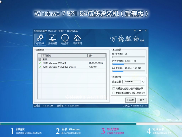 电脑公司Ghost Win7 SP1 x64旗舰装机版2015.05_电脑公司64位下载3