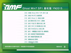 雨林木风GHOST WIN7 SP1 64位旗舰版2015.05_雨林木风64位旗舰版下载
