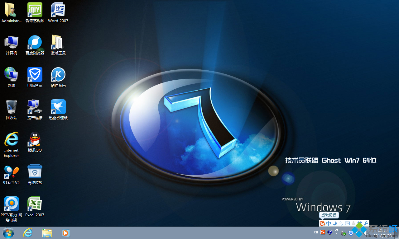 技术员联盟GHOST WIN7 64位稳定纯净版2014.10_技术员联盟win7系统下载1