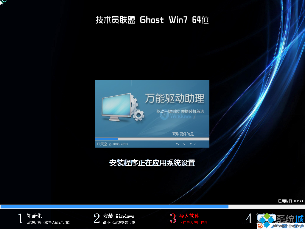 技术员联盟GHOST WIN7 64位稳定纯净版2014.10_技术员联盟win7系统下载2