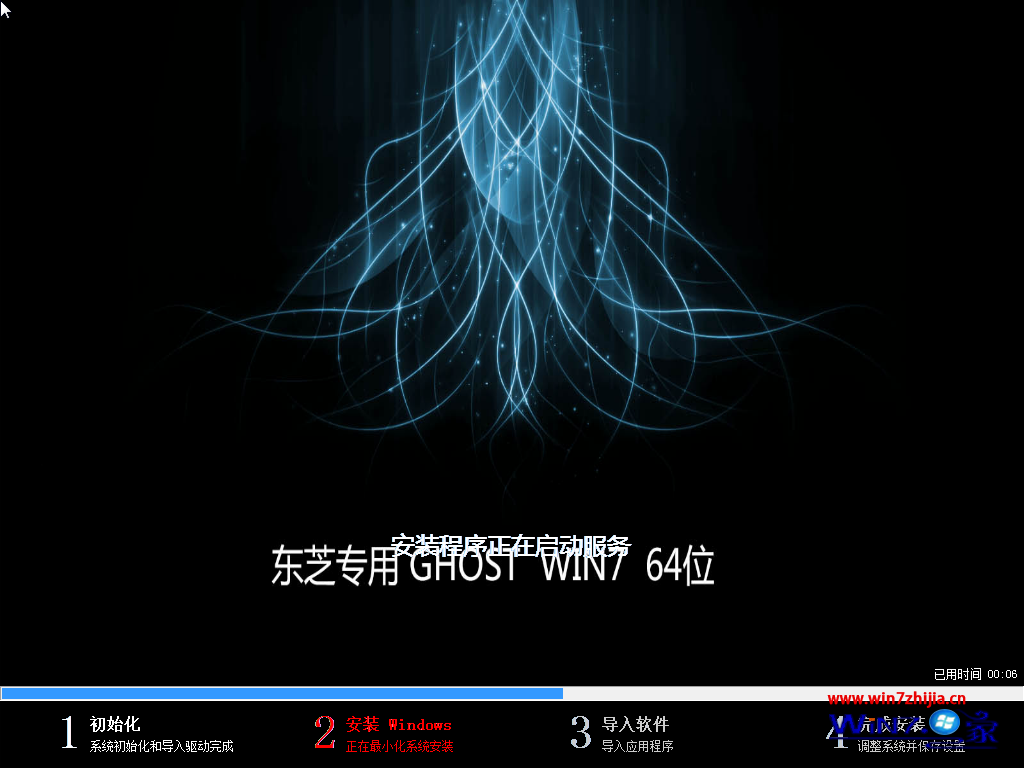东芝笔记本专用ghost_win7_sp1_64位装机专业旗舰版 2015.05-2