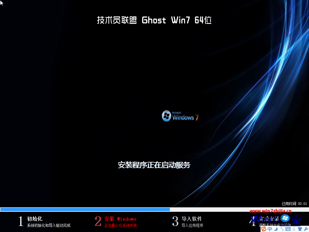 技术员联盟ghost_win7_sp1_32位旗舰免激活版 2015.05-2