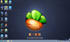 新萝卜家园ghost_win7_sp1_x86（32位）极速纯净版 2015.05