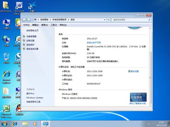 青苹果家园 GHOST_Win7_SP1_x64 极速旗舰版 青苹果家园64位系统下载2