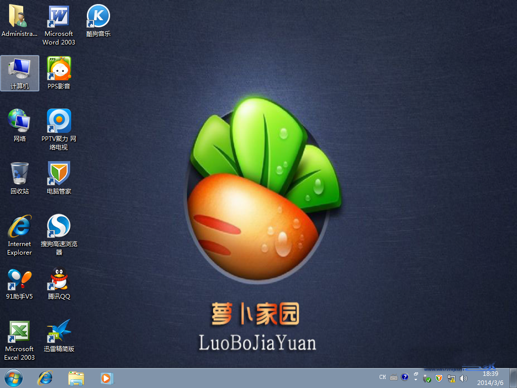 新萝卜家园ghost_win7_sp1_x86免激活旗舰版（32位）新萝卜win7系统下载3