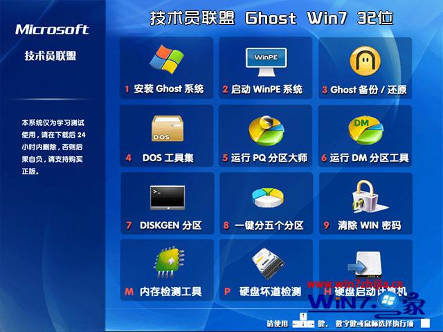 技术员联盟ghost_win7_sp1_64位旗舰免激活版 2015.06技术员联盟系统下载1