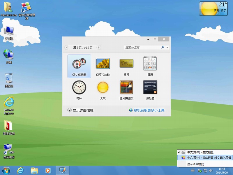 系统之家GHOST_Win7_64旗舰版 系统之家win7旗舰版系统下载3