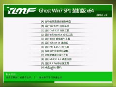 雨林木风GHOST_WIN7_SP1_X64 经典装机旗舰版 2015.06雨林木风旗舰版系统