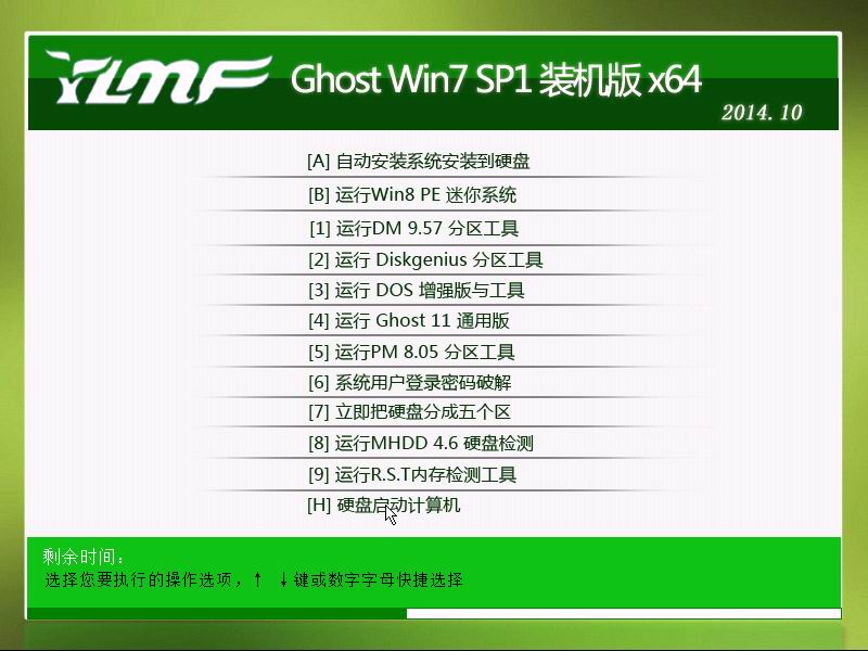 雨林木风GHOST_WIN7_SP1_X64 经典装机旗舰版 2015.06雨林木风旗舰版系统1