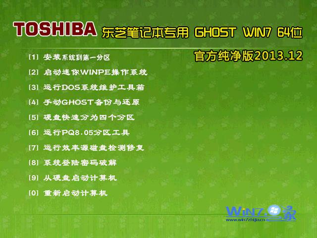 东芝笔记本&台式机Ghost_Win7_Sp1_X64官方纯净版 2015.06东芝64位系统1