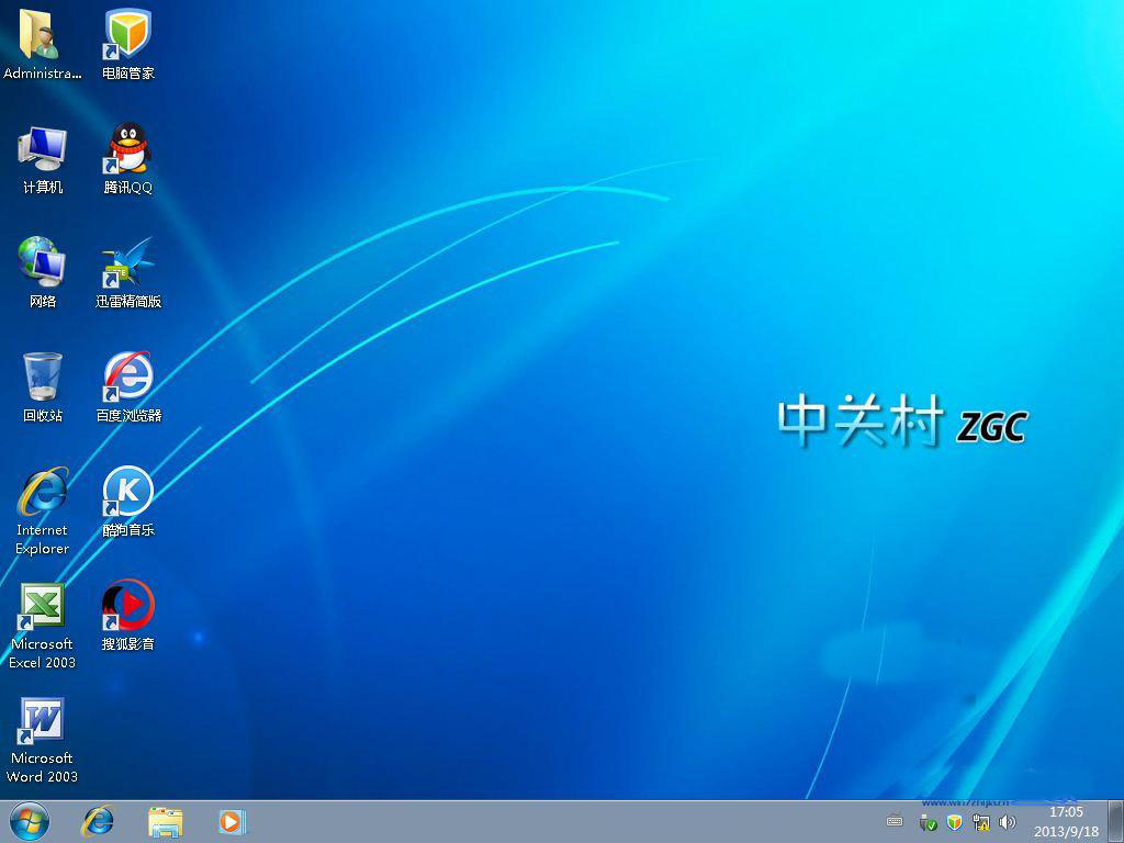 中关村Ghost_Win7_Sp1_64位旗舰免激活版 win7_64位旗舰版下载2