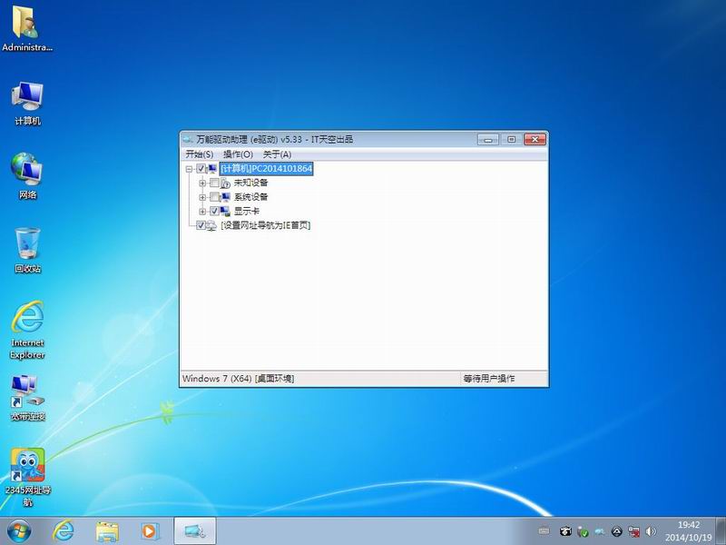 唐宋元明GHOST_WIN7_SP1_64位 极度纯净版V2.1 唐宋元明64位系统下载2
