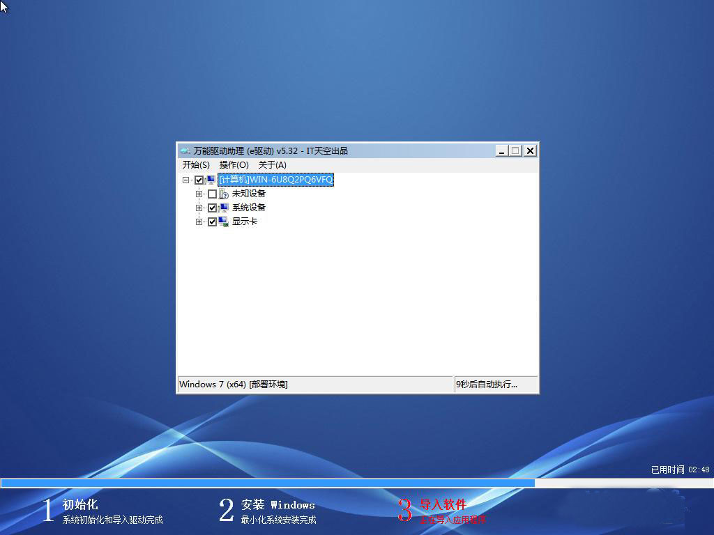 番茄花园Ghost_Win7_Sp1_X86官方旗舰版 win7_32位旗舰版系统下载2