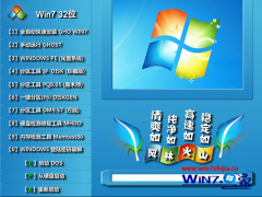 风林火山ghost_win7_32位旗舰版 标准旗舰版下载（32位）2015.06