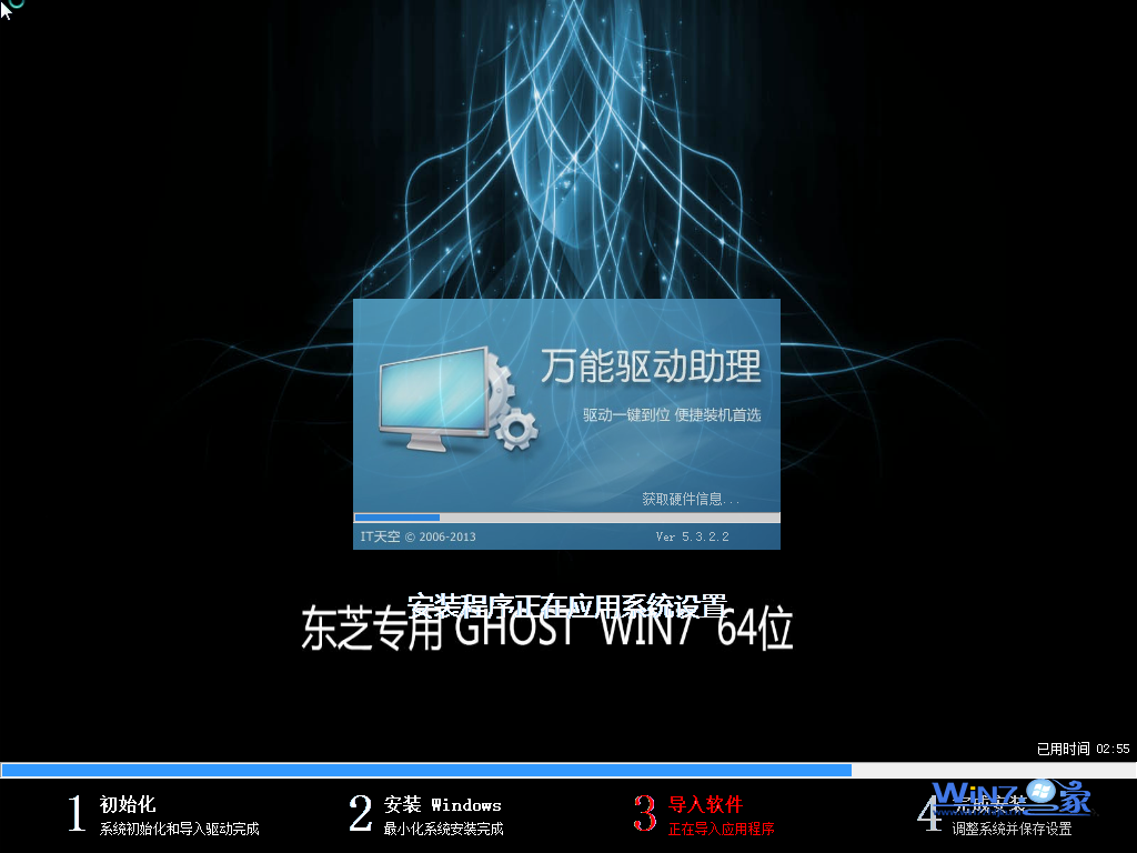 【东芝笔记本专用】Ghost_Win7_Sp1_64位旗舰稳定版 2015.07-2