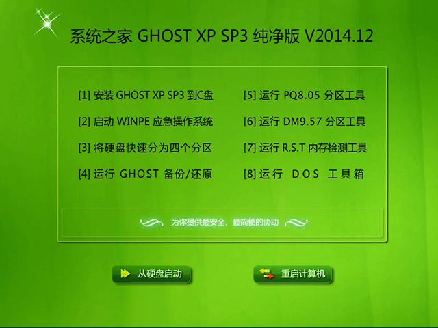 青苹果家园 Ghost_Win7_SP1_X32 纯净版 2015.07最新纯净版下载1
