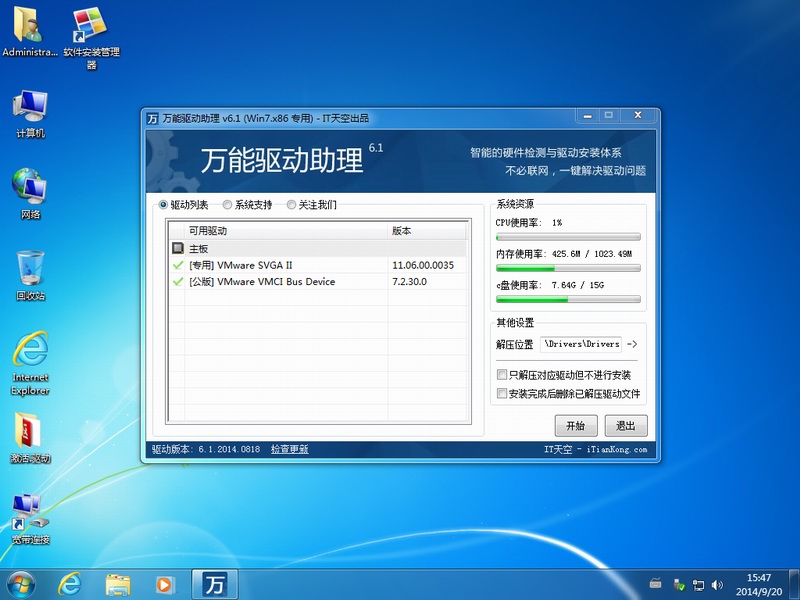 青苹果家园 Ghost_Win7_SP1_X32 纯净版 2015.07最新纯净版下载2