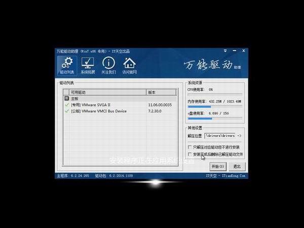 电脑公司Ghost_Win7_Sp1_x86（32位）安全旗舰版 电脑公司2015.07系统下载2