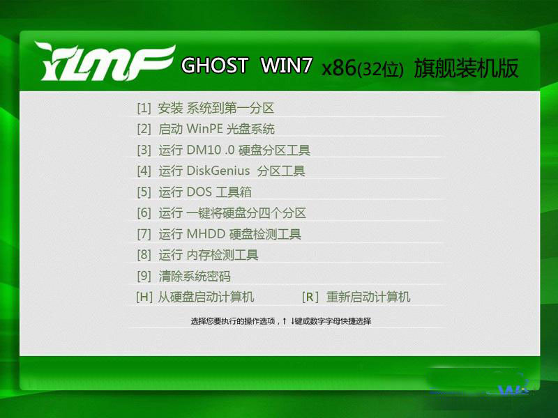 雨林木风Ghost_Win7_Sp1_X86旗舰安全版 win7_32位旗舰版系统1