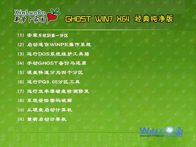 新萝卜家园Ghost_Win7_Sp1_64位经典纯净版 windows7纯净版1