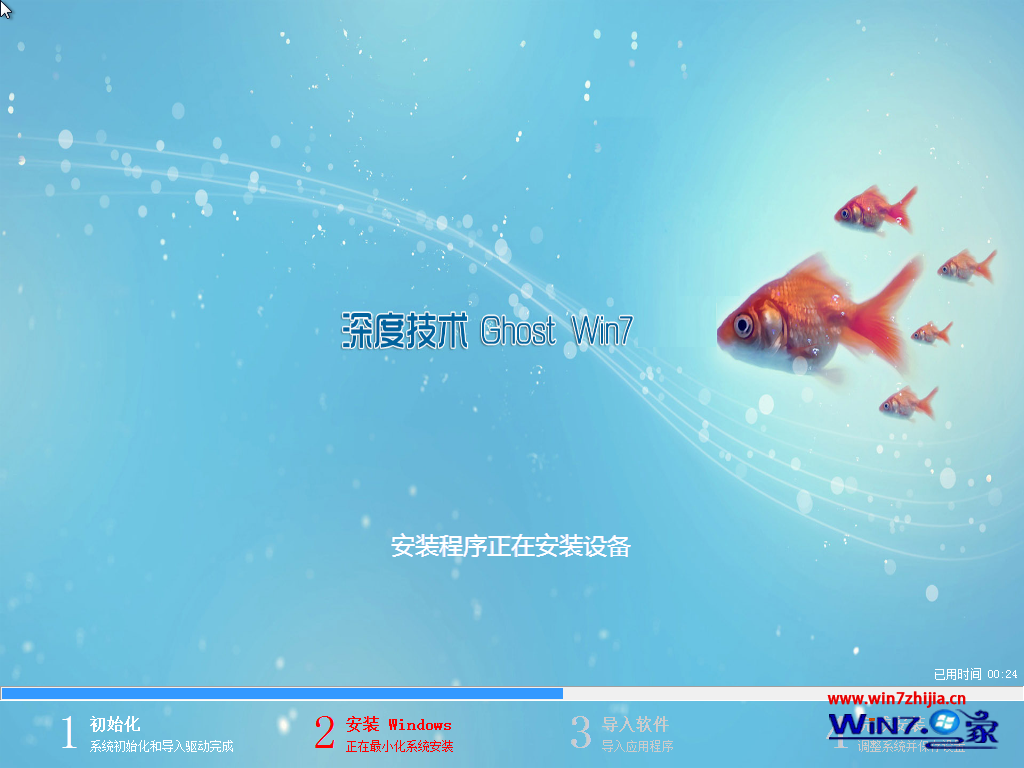 深度技术ghost_win7_sp1_x86（32位）安全旗舰版 win7_32位旗舰版2