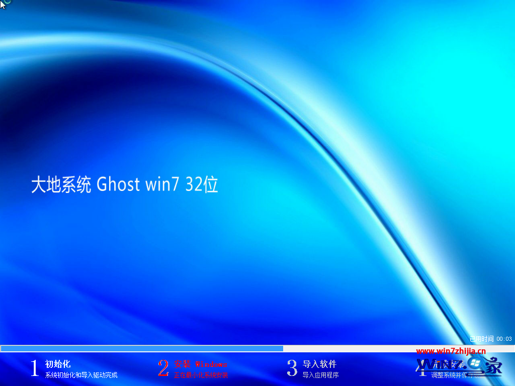 中关村ghost_win7_sp1_x86正式纯净版（32位）中关村32位纯净版下载2