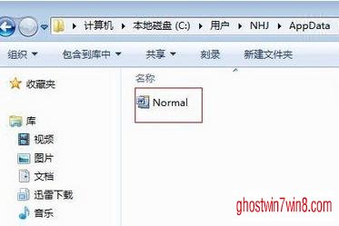 win7旗舰版系统下Word文档模板损坏无法打开怎么办