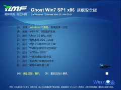 雨林木风Ghost_Win7_Sp1_X86旗舰安全版 win7_32位最新旗舰版下载