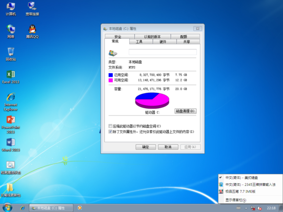 Windows7旗舰版（办公专用）32位下载 2015.08_Windows7旗舰版下载1