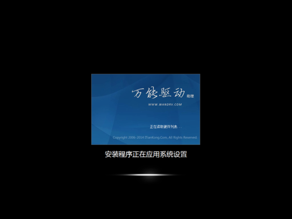 Windows7旗舰版（办公专用）32位下载 2015.08_Windows7旗舰版下载2