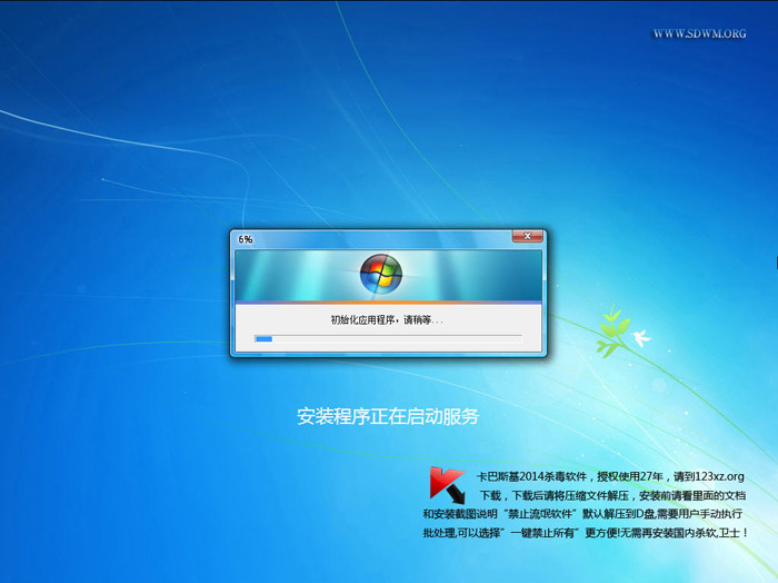 深度完美GHOST WIN7 32位旗舰装机版 2015.08_深度完美旗舰版下载2