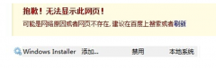 无法正常打开番茄花园Win7系统中的IE浏览器网站怎么办