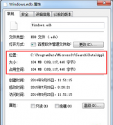 清除系统之家Win7索引记录文档释放C盘空间