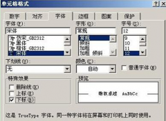 使用Eexcel中没有上下标功能怎样的在笔记本输入上标下标？