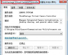 快速解决笔记本Win7系统中摄像头被占用的问题