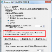 让大地Win7打开浏览器后不在桌面出现TEMP文件夹的技巧