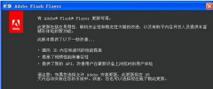 禁止电脑公司XP系统开机弹出Flash Player更新提示的办法