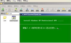使用Virtual PC 2007虚拟机安装最小XP系统的步骤